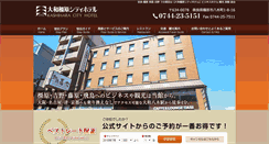 Desktop Screenshot of kashihara-cityhotel.com