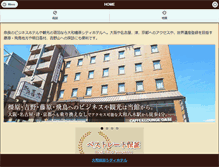Tablet Screenshot of kashihara-cityhotel.com